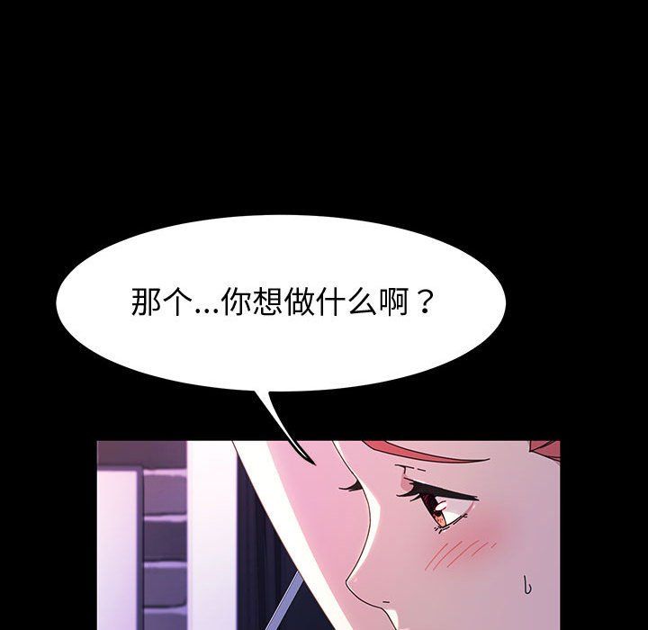 神级模特第34话