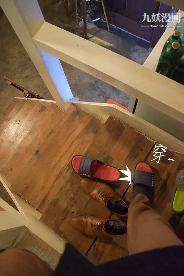 心机打工妹[真人漫画]第2话