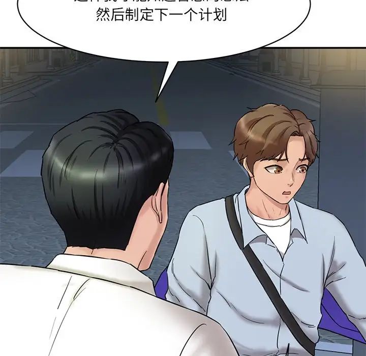 情迷研究室第12话