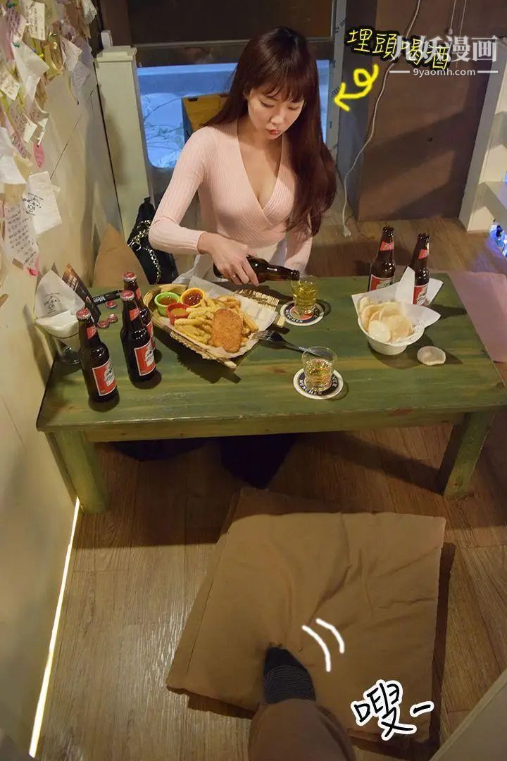 心机打工妹[真人漫画]第2话