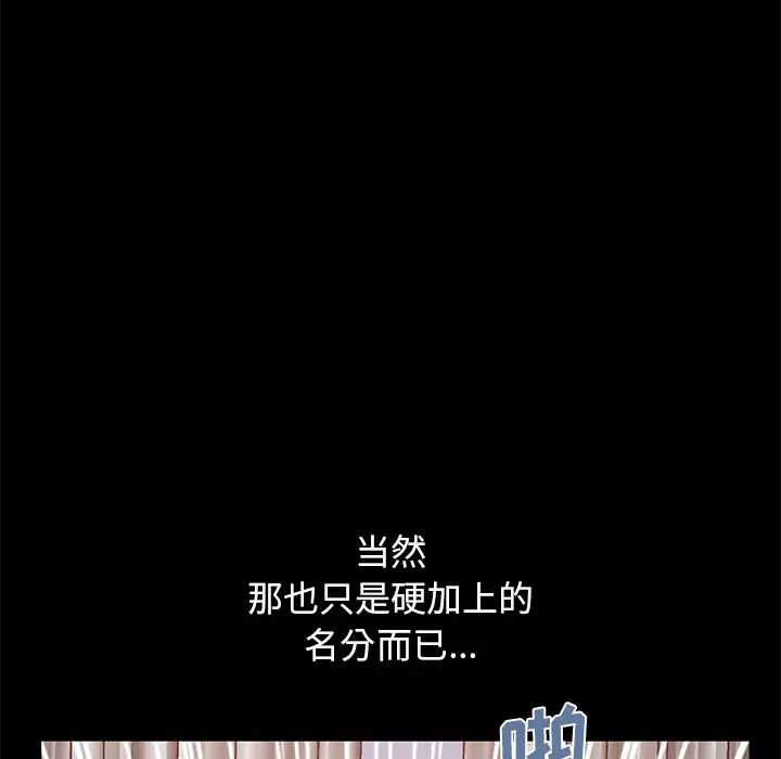 不该有的爱情第16话