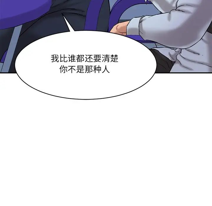 情迷研究室第12话