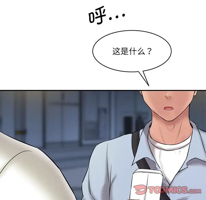 情迷研究室第12话