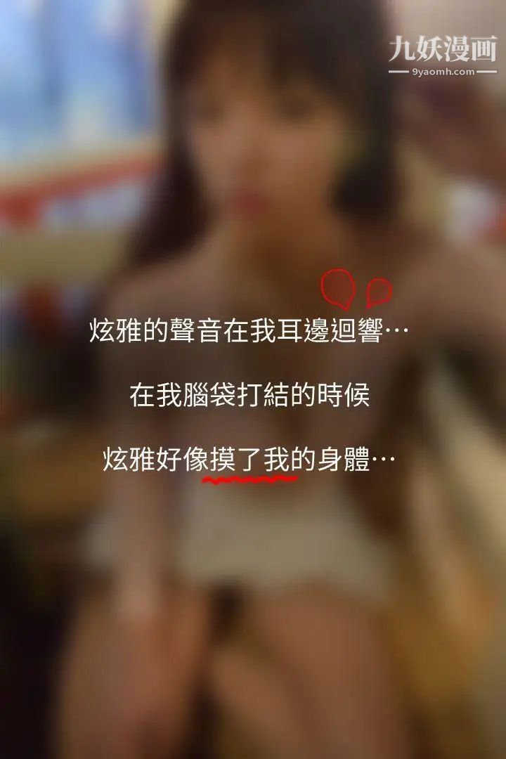 心機打工妹[真人漫畫]第3話