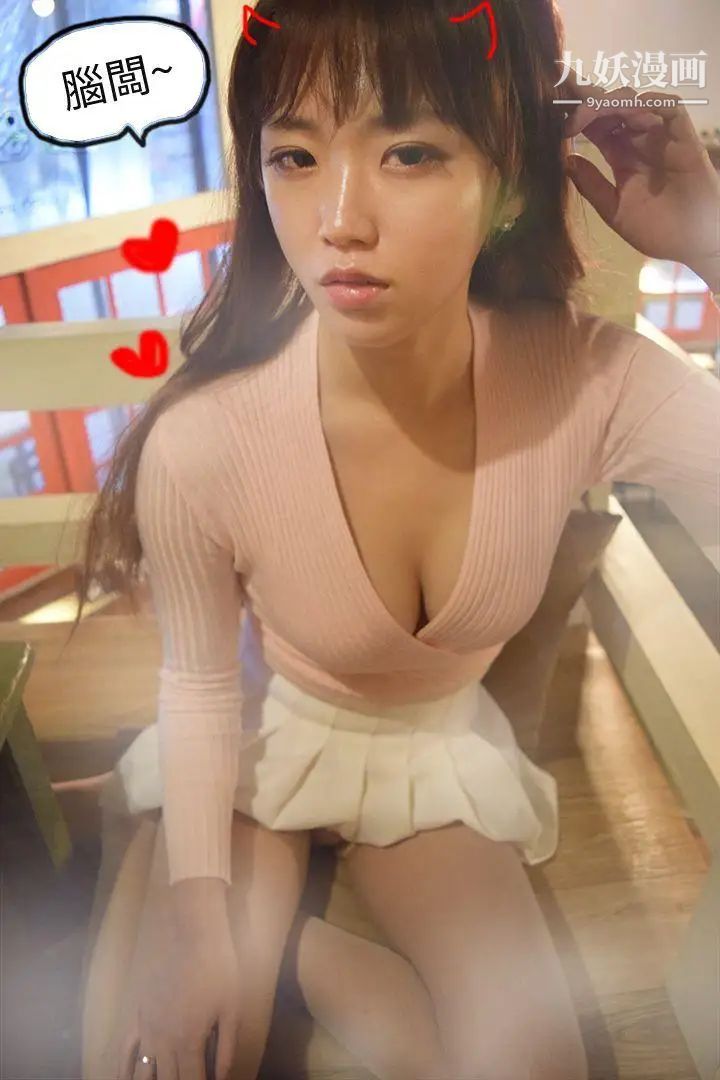 心機打工妹[真人漫畫]第3話