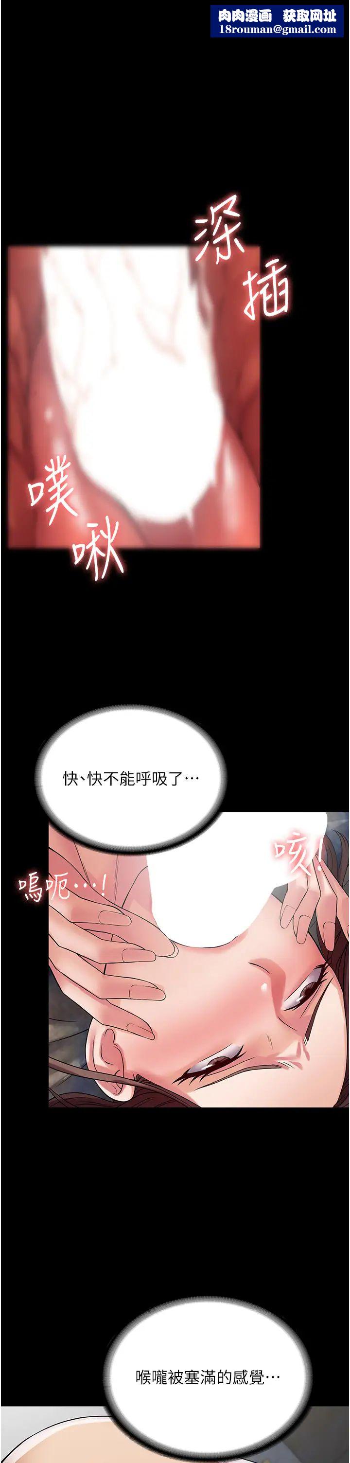 PUA完全攻略第42话-永久催眠国考生