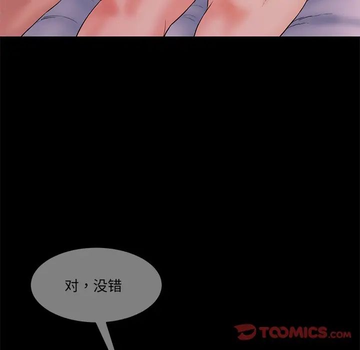 情迷研究室第12话