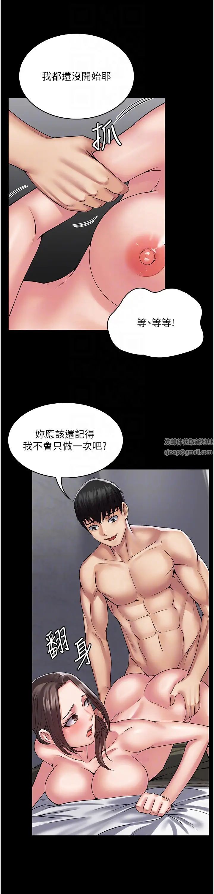 PUA完全攻略第42话-永久催眠国考生