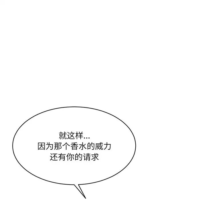 情迷研究室第12话