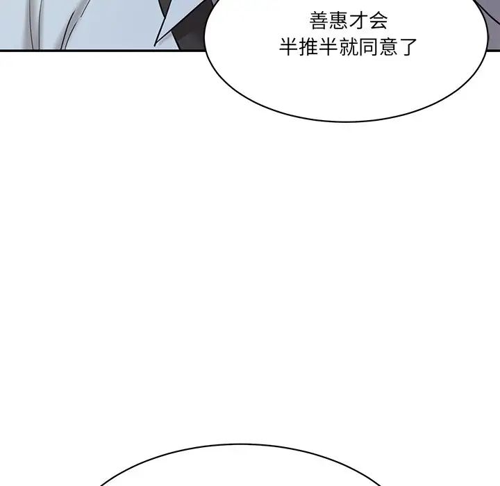 情迷研究室第12话