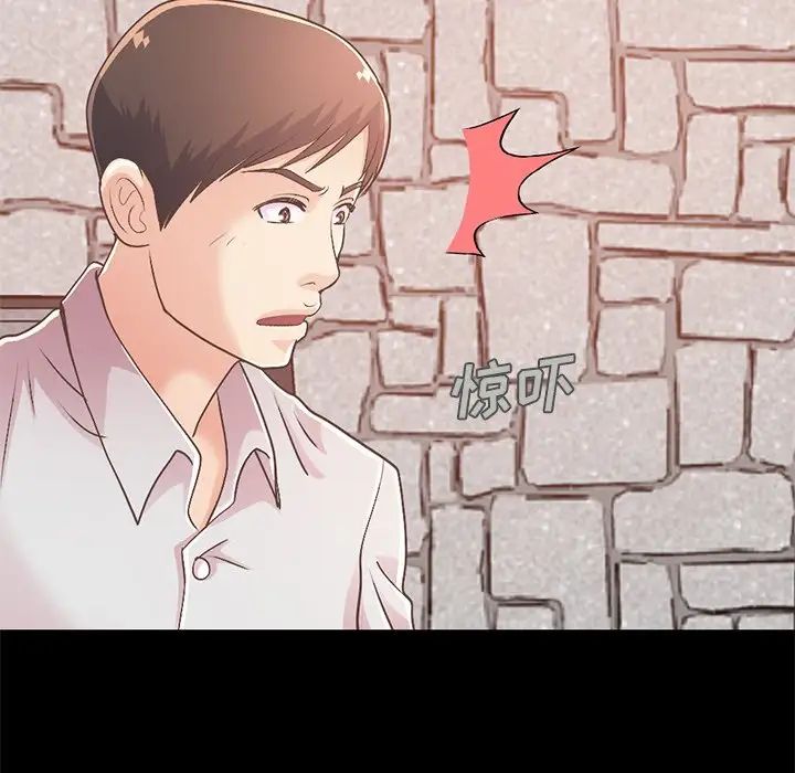 不该有的爱情第16话