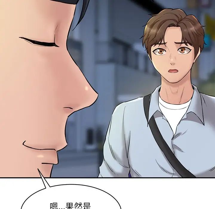 情迷研究室第12话