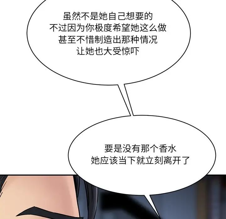 情迷研究室第12話