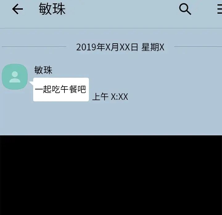 不该有的爱情第16话