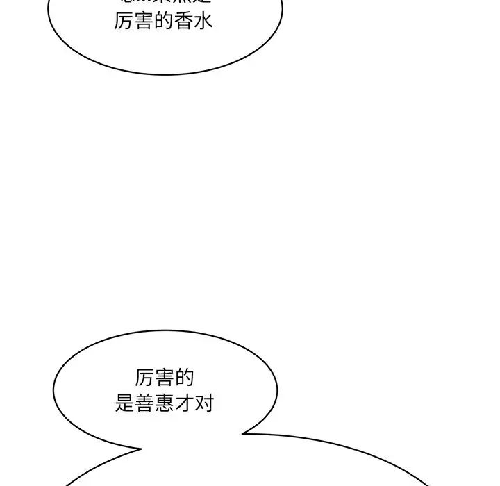 情迷研究室第12话