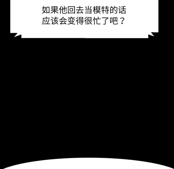 神级模特第34话