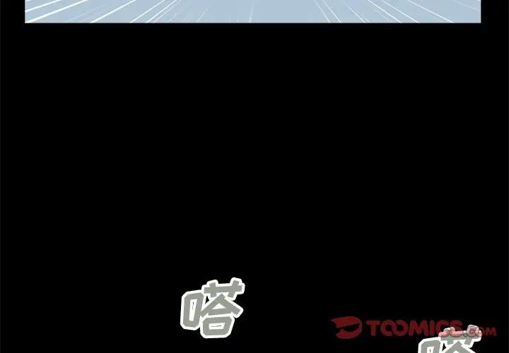 不該有的愛情第17话