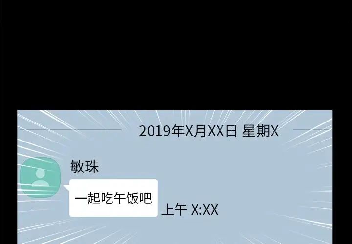 不该有的爱情第17话