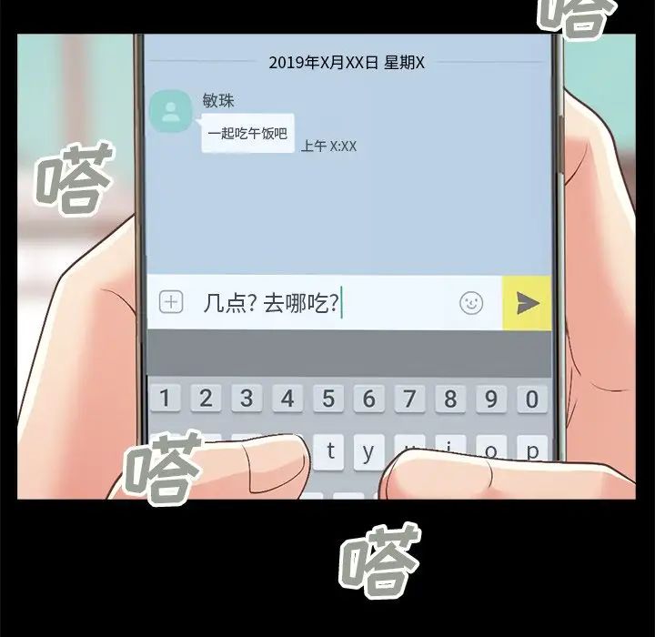 不该有的爱情第17话