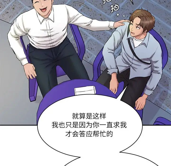 情迷研究室第12話