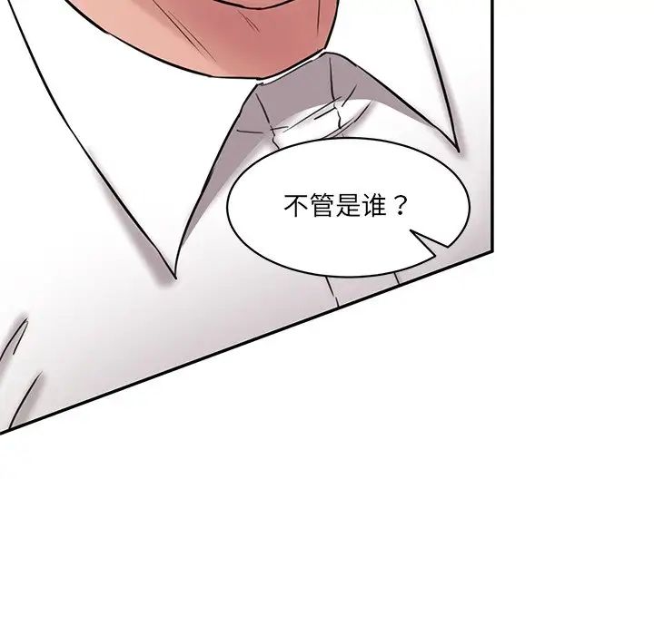 情迷研究室第12話