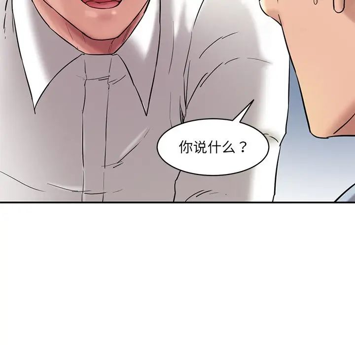 情迷研究室第12話