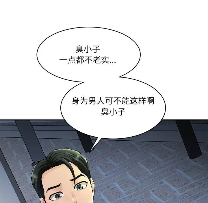 情迷研究室第12话