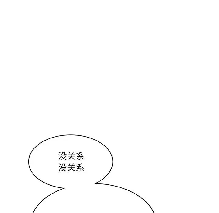 情迷研究室第12話