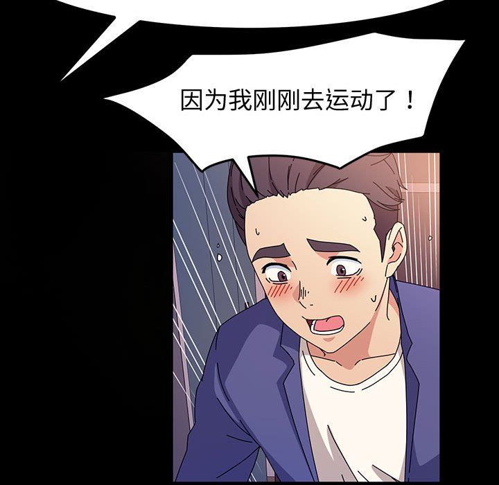 神级模特第34话