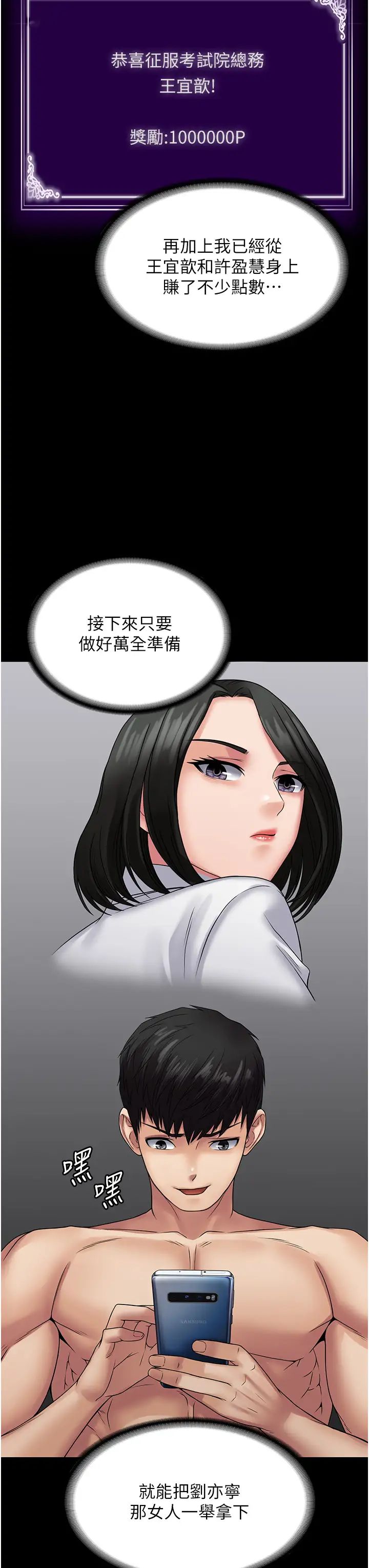 PUA完全攻略第42话-永久催眠国考生