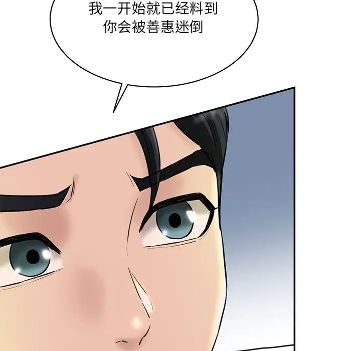 情迷研究室第12話