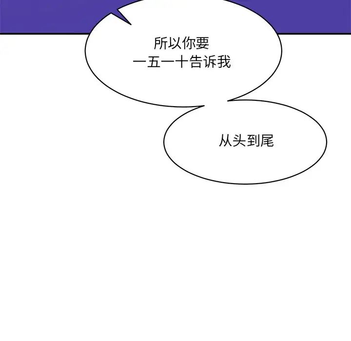 情迷研究室第12话