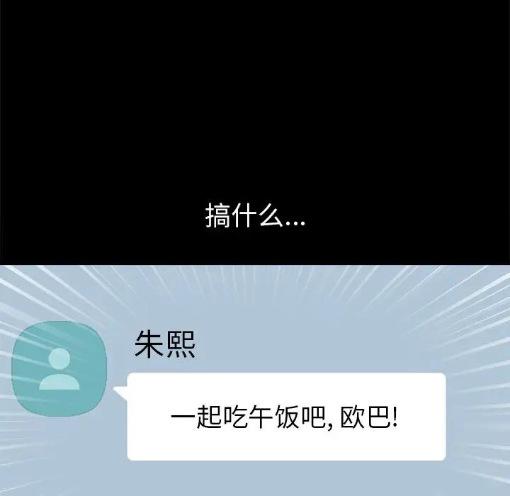 不该有的爱情第17话