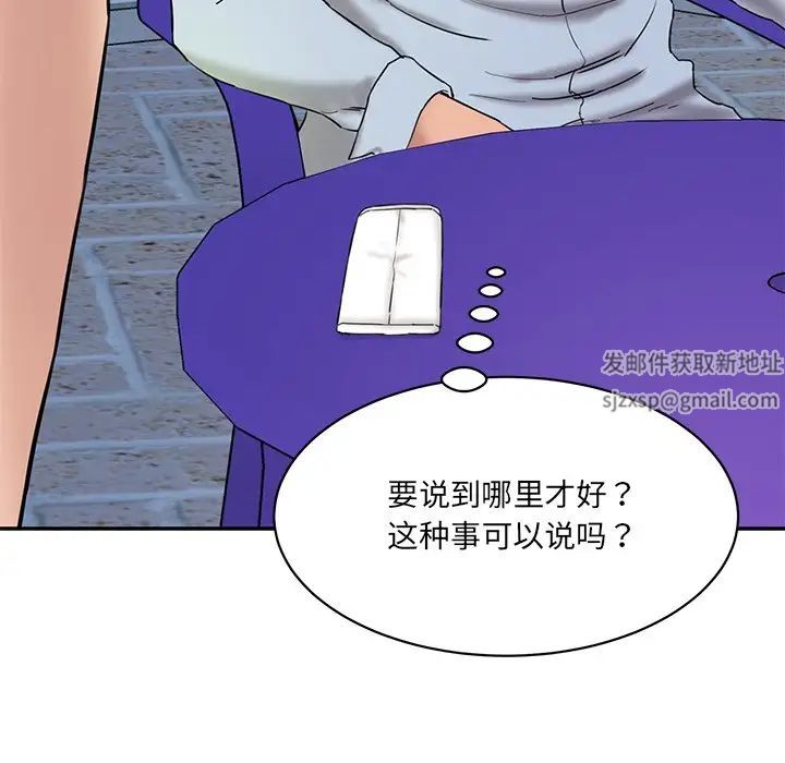 情迷研究室第12话