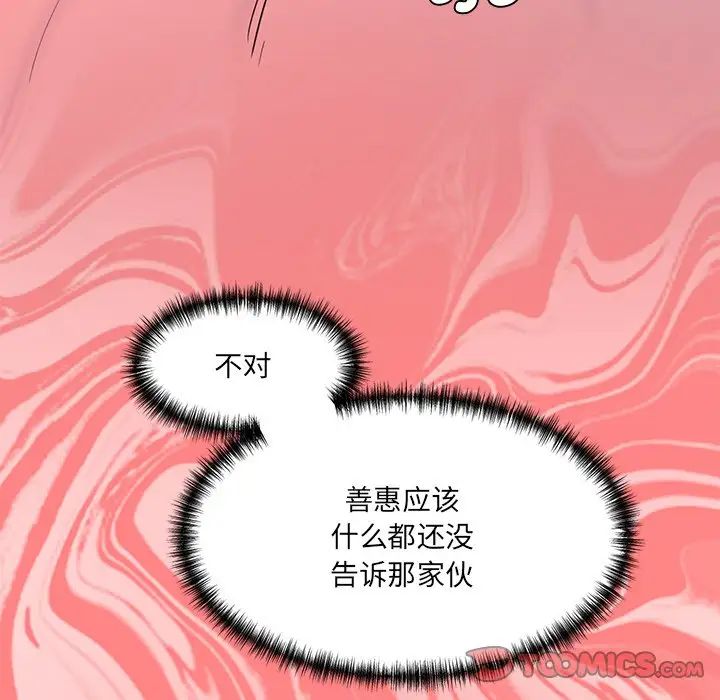 情迷研究室第12话