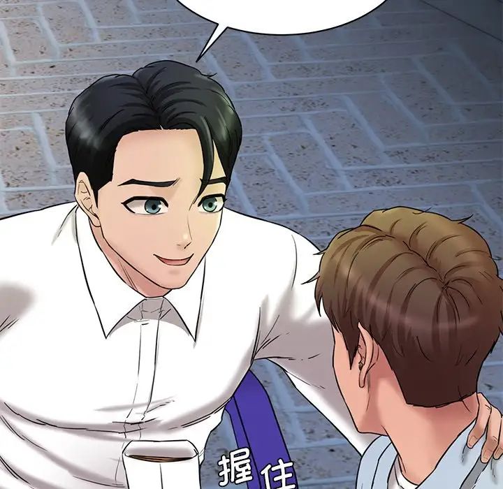 情迷研究室第12话