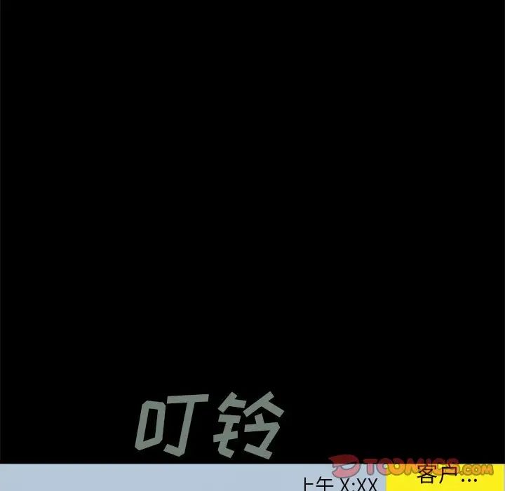 不该有的爱情第17话