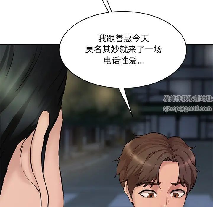 情迷研究室第12话