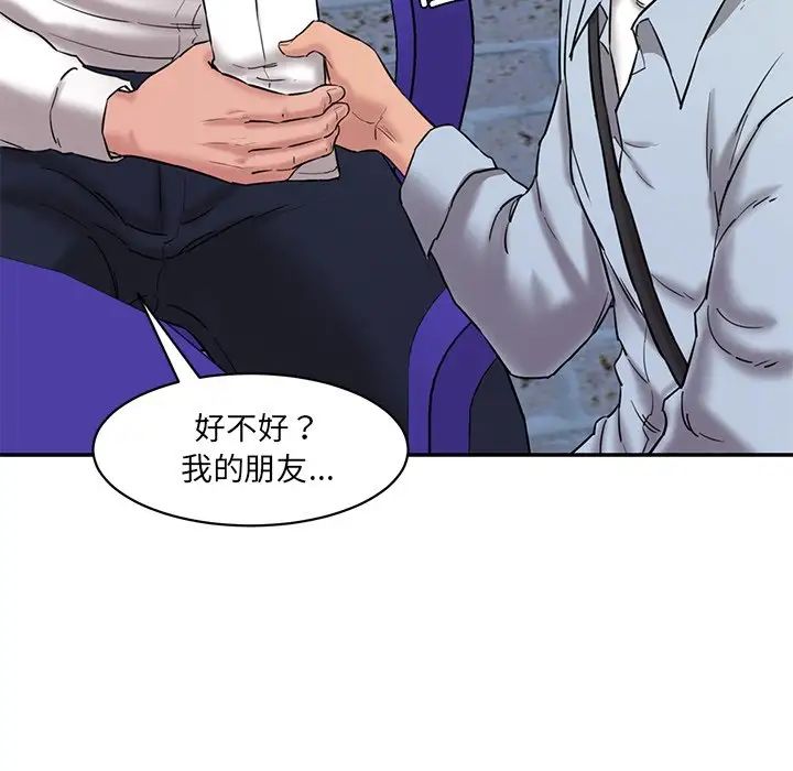 情迷研究室第12話