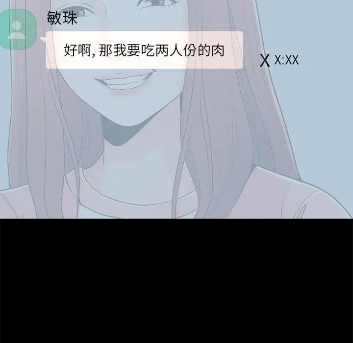 不该有的爱情第17话