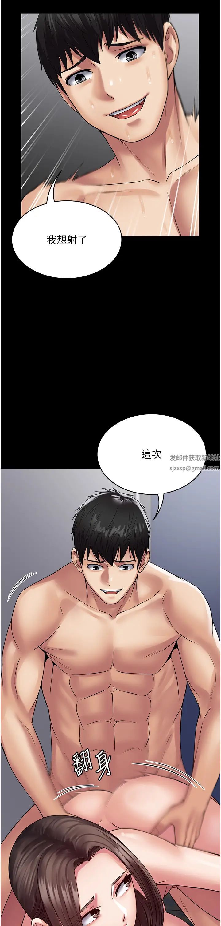 PUA完全攻略第43话-跟妳爱爱爱不完!