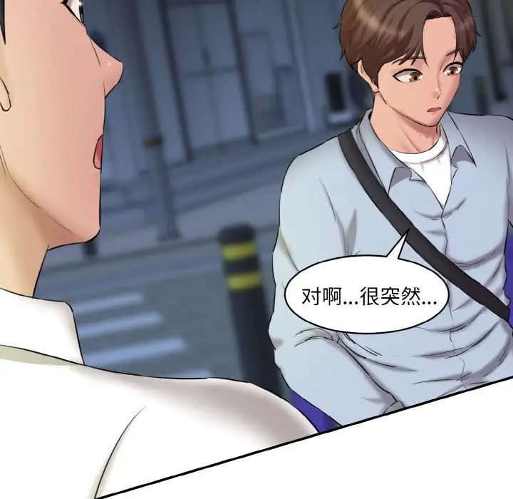 情迷研究室第13话