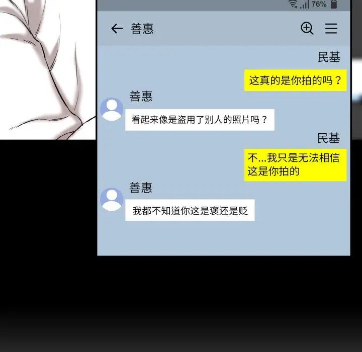 情迷研究室第13话