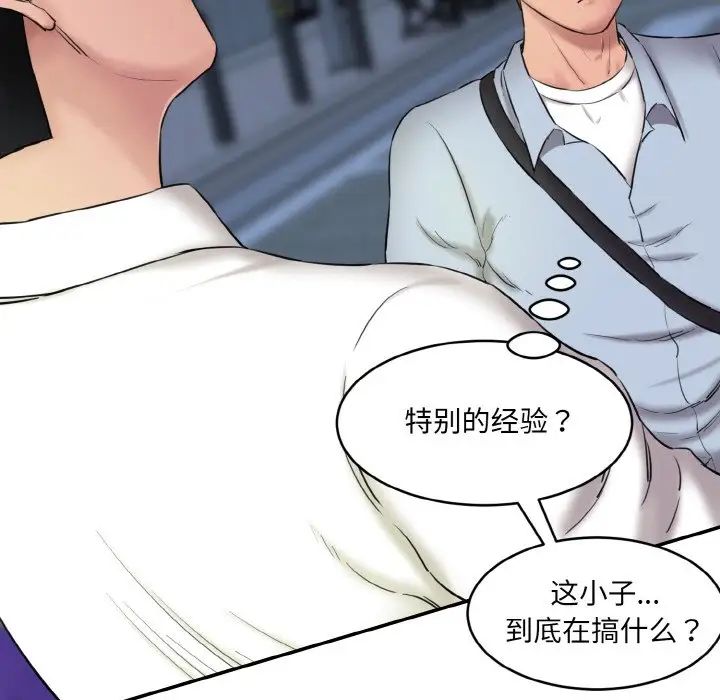 情迷研究室第13话