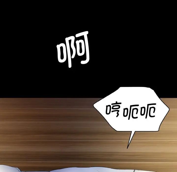 情迷研究室第13話