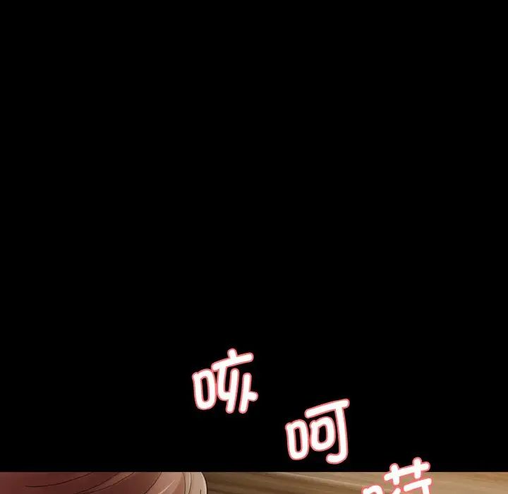 情迷研究室第13话