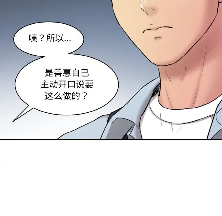 情迷研究室第13话