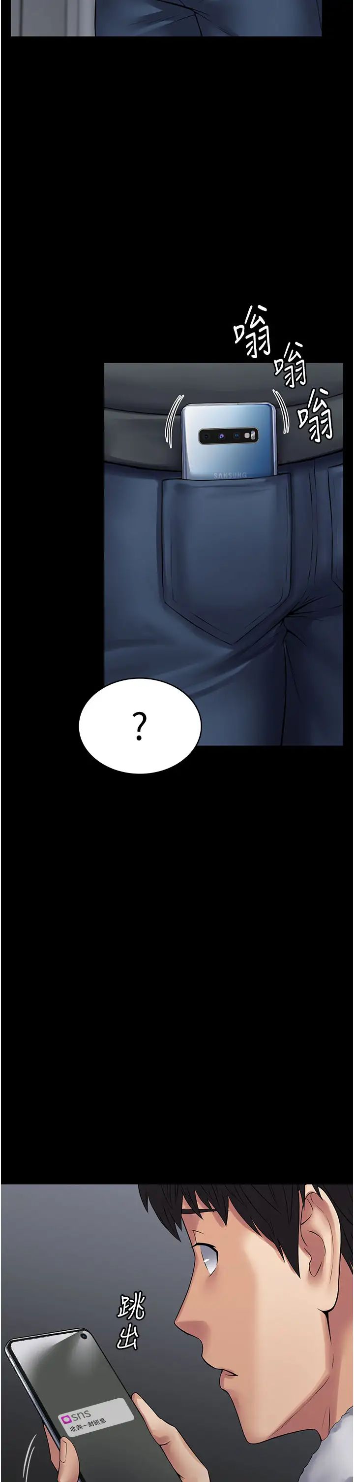 PUA完全攻略第43话-跟妳爱爱爱不完!