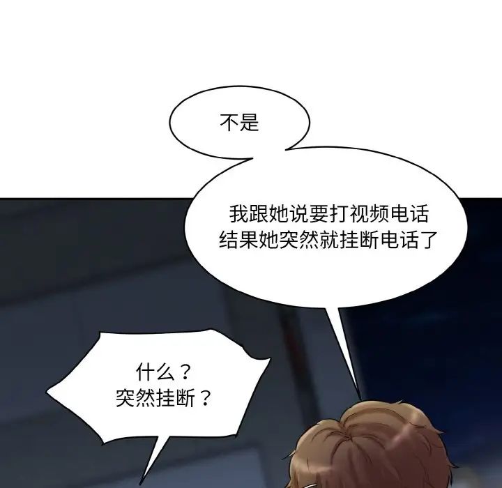 情迷研究室第13話