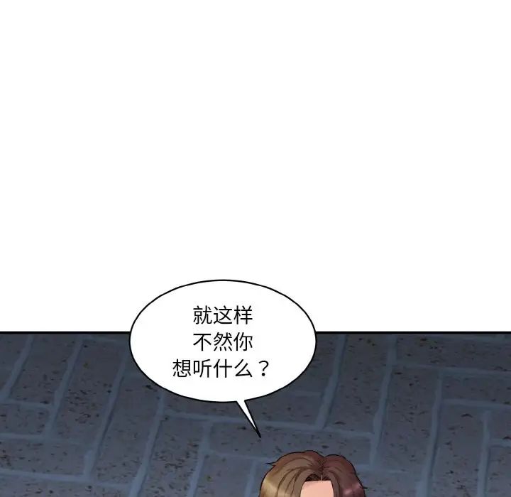 情迷研究室第13话